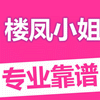 91楼凤阁